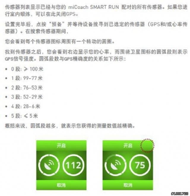 [測評文] adidas smart run 測評文_及_深度問題解說
