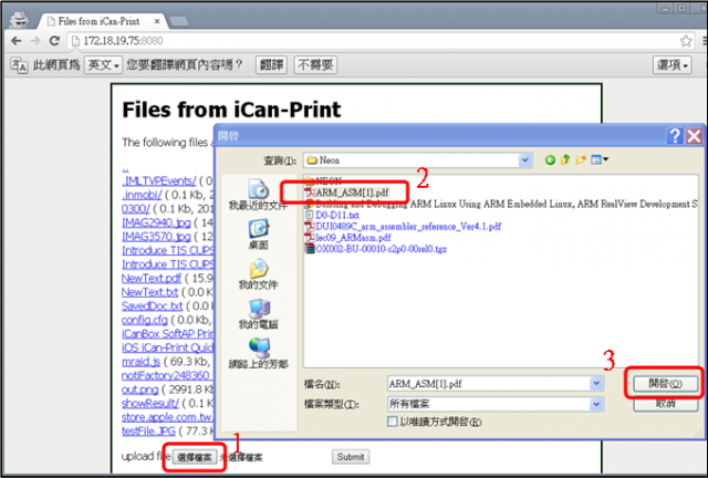 【APP分享】 利用手機/平板列印文件、相片的App - iCanPrint v2.0.0 更新版本囉！