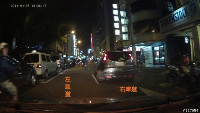 【檢舉】任意跨越兩條車道行駛