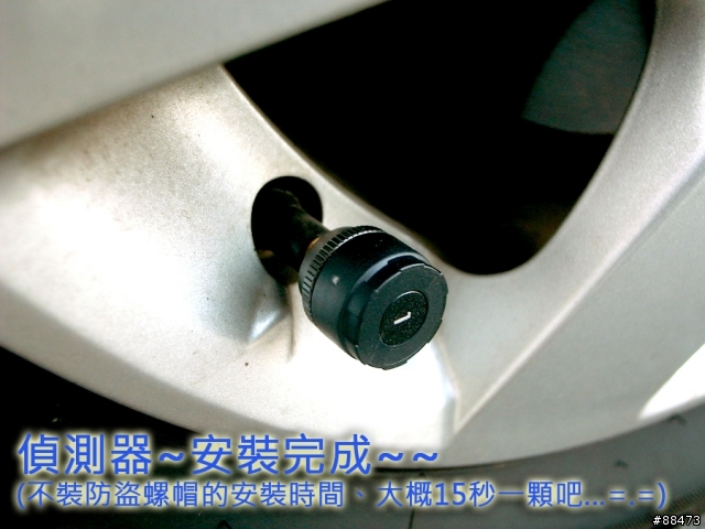 【試用紀錄】GoSafe TPMS-700_PAPAGO! P3