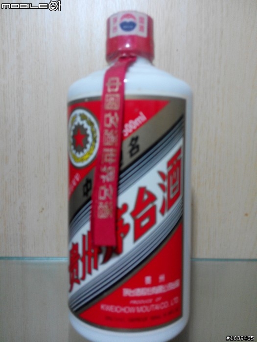 幾瓶老酒(已交流完畢)