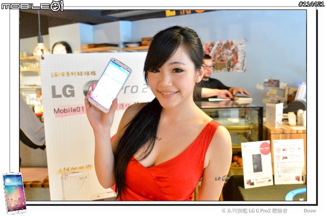 【體驗活動】輕敲喚醒、多重進化 LG G Pro 2 旗艦登場 (台北體驗會)