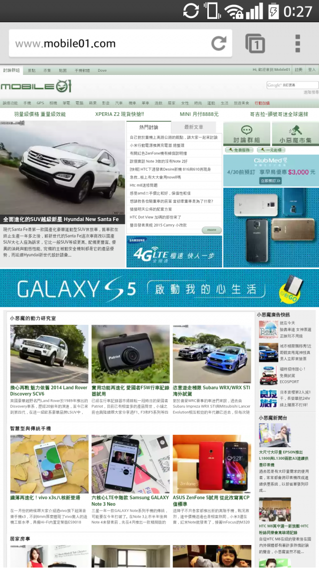 LG G2 螢幕大解放