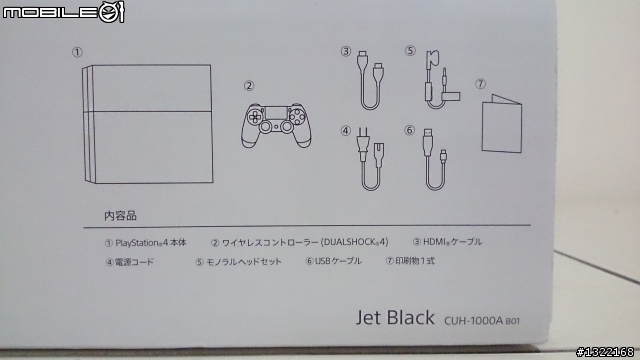 入手了！ＰＳ４簡單開箱！
