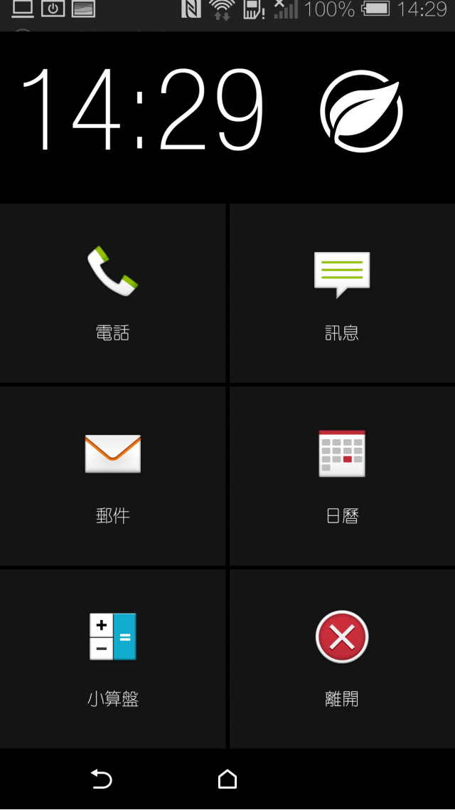 【hTC同樂會心得&重點功能介紹】The Best Phone On Earth ─ hTC M8