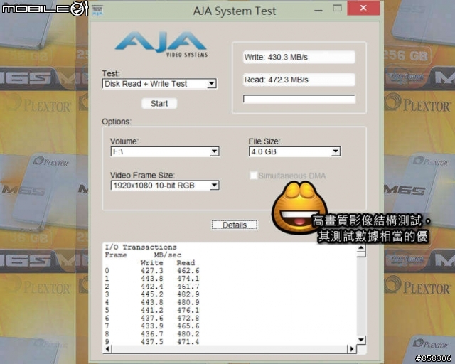 [開箱]01活動之Plextor M6s 256GB超極速體驗