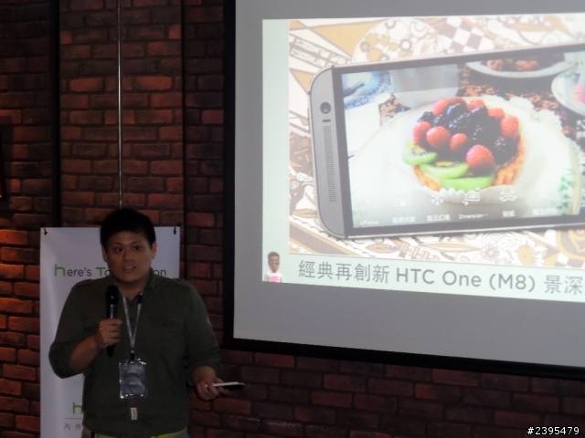 (體驗活動心得) HTC同樂會！台北場