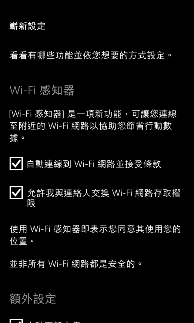 Windows Phone 8.1 (8.10.12359.845) 更新初探