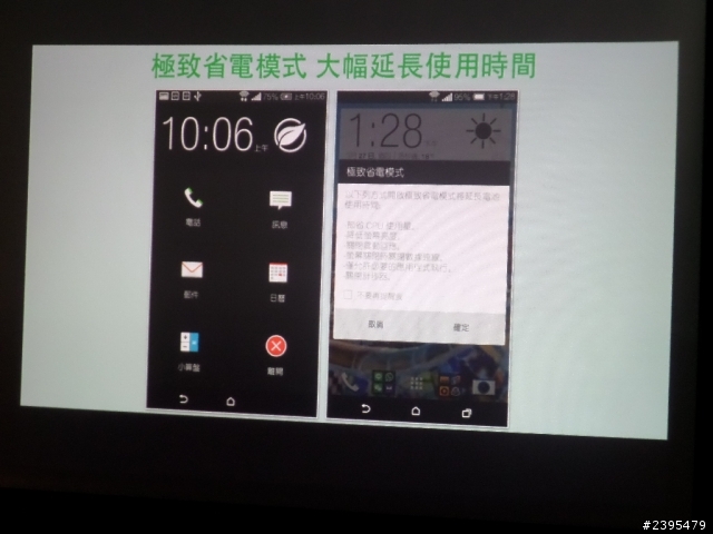 (體驗活動心得) HTC同樂會！台北場