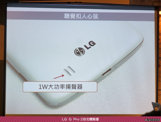 【體驗活動】”是簡化，也是進化”全新LG G Pro2體驗活動心得分享-台北場