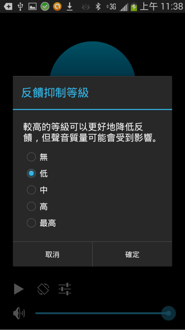 [Android軟體分享] 簡單麥克風 (把您的手機變成一個無線藍牙麥克風！)