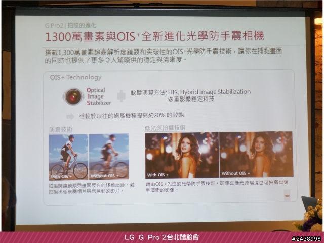 【體驗活動】”是簡化，也是進化”全新LG G Pro2體驗活動心得分享-台北場