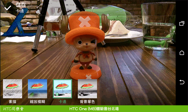 "HTC M8 創造距離的美感" HTC同學會台北場體驗分享