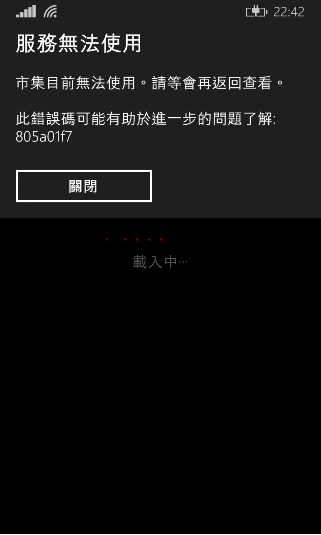 Windows Phone 8.1 (8.10.12359.845) 更新初探