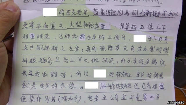 很潦草的開發信