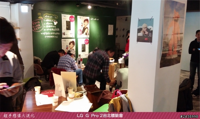 【體驗活動】”是簡化，也是進化”全新LG G Pro2體驗活動心得分享-台北場