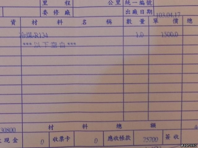 請各位前輩幫忙檢視一下05年 1.6 舊馬3引擎大修的報價單
