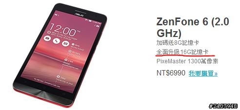 ZenFone 6 有 16G ROM & 16G 記憶卡 還有 16G RAM