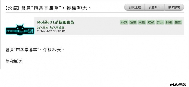 鳴呼哀哉~四葉幸運草~上香區