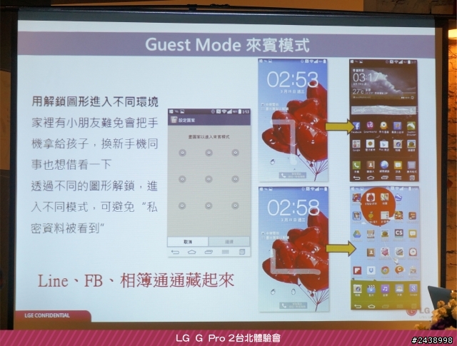 【體驗活動】”是簡化，也是進化”全新LG G Pro2體驗活動心得分享-台北場