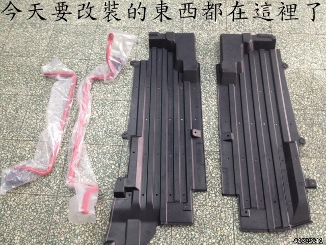 新馬5底盤護板安裝