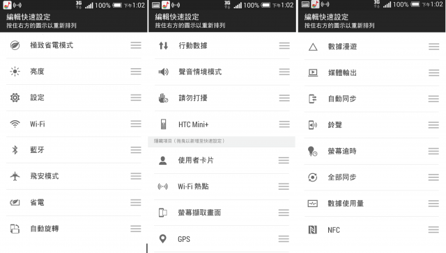 【hTC同樂會心得&重點功能介紹】The Best Phone On Earth ─ hTC M8