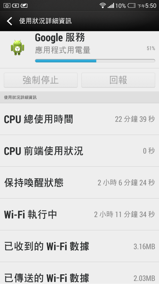 為何google服務用電量最高