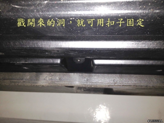 新馬5底盤護板安裝