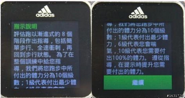 [測評文] adidas smart run 測評文_及_深度問題解說