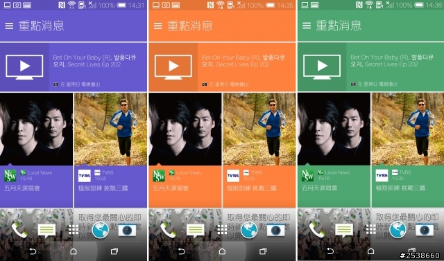 【hTC同樂會心得&重點功能介紹】The Best Phone On Earth ─ hTC M8