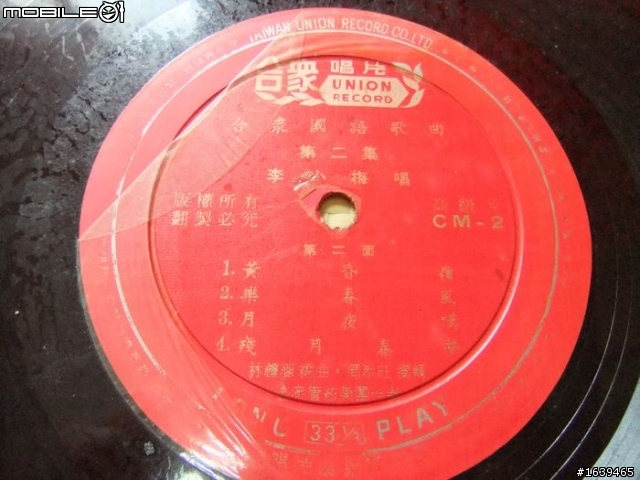 黑膠唱片該如何處理?