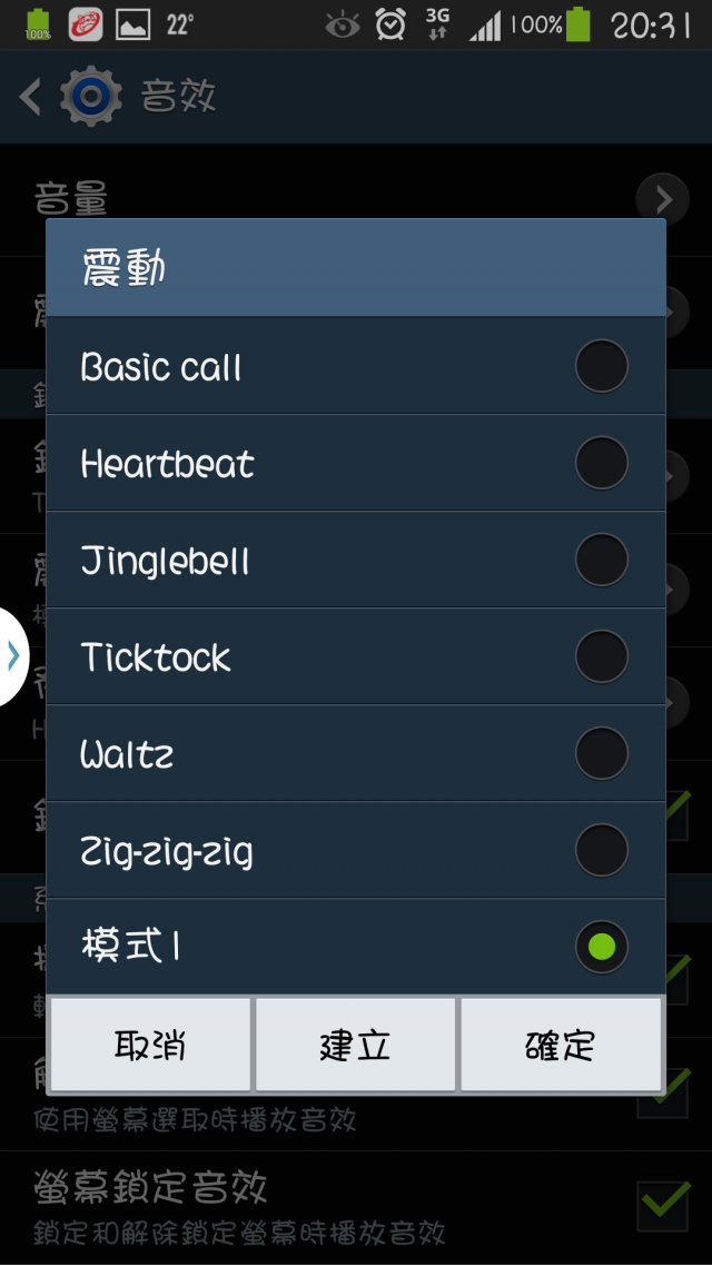 NOTE3 小問題 求助!!!!