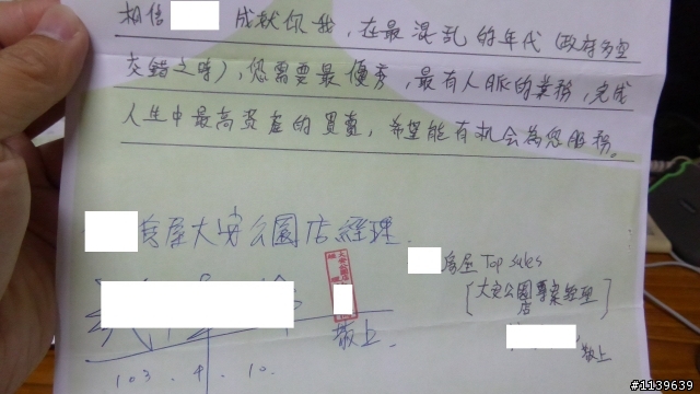 很潦草的開發信
