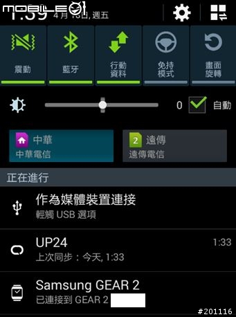 Samsung Gear 2 爵士黑 開箱囉~~