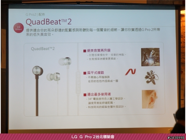 【體驗活動】”是簡化，也是進化”全新LG G Pro2體驗活動心得分享-台北場