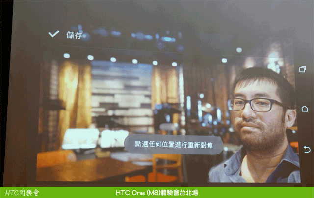 "HTC M8 創造距離的美感" HTC同學會台北場體驗分享