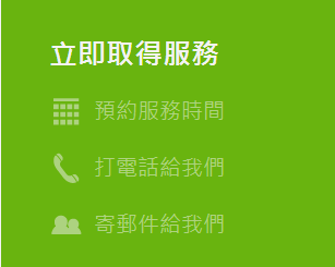 hTC的即時線上客服取消了?