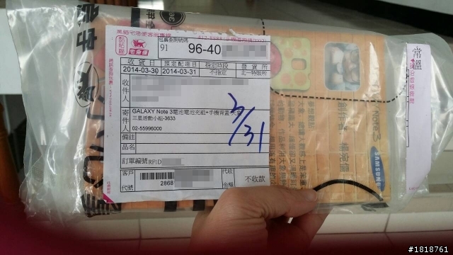 [分享]買到Note3 偽原廠的「傳輸線+座充+電池」組...