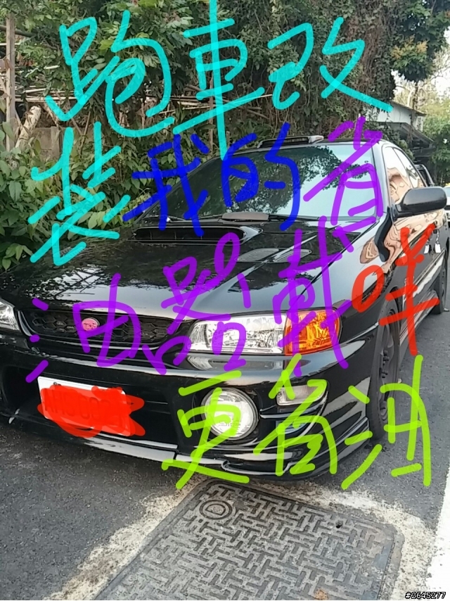 硬皮鯊的水溫感知器在哪?