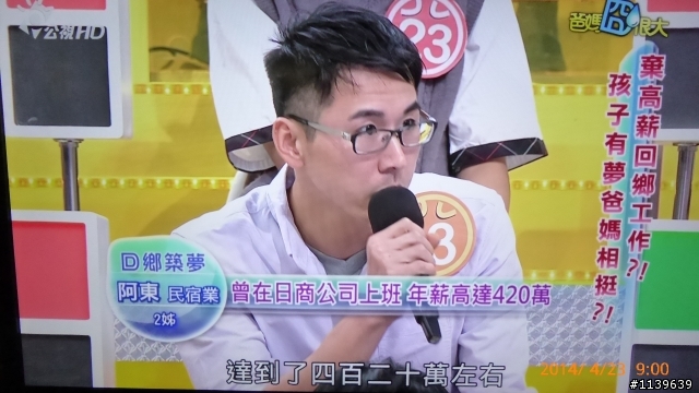 日商年薪0W?