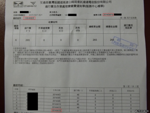 一個月繳一次就可以(5/22更新)