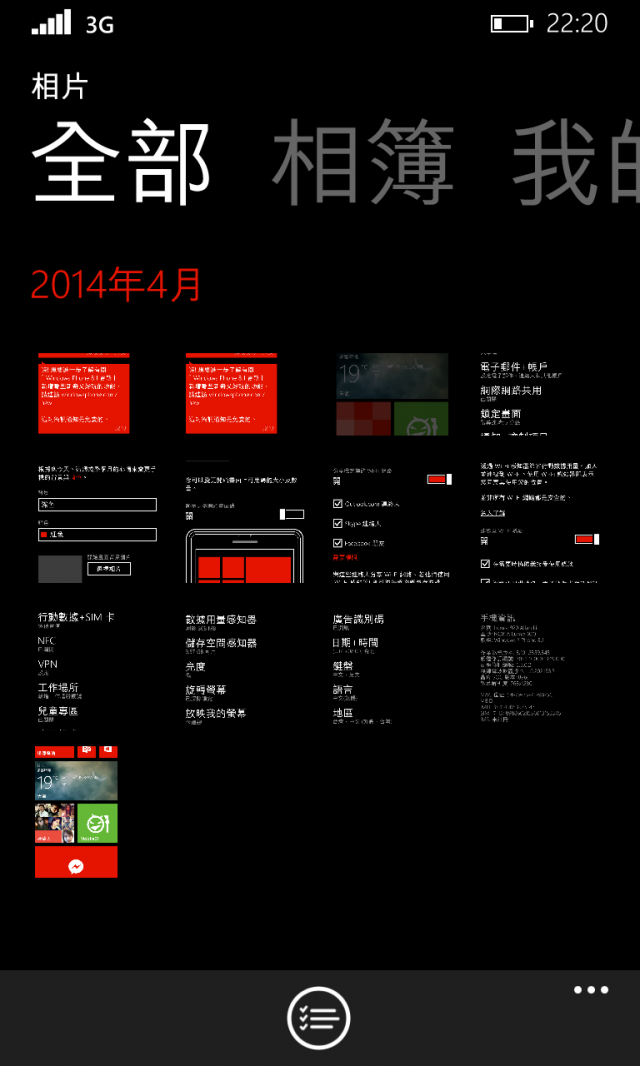Windows Phone 8.1 (8.10.12359.845) 更新初探