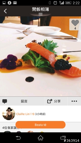 [採訪] 開飯喇推新「開飯相簿」 用手機對700萬用戶炫Food