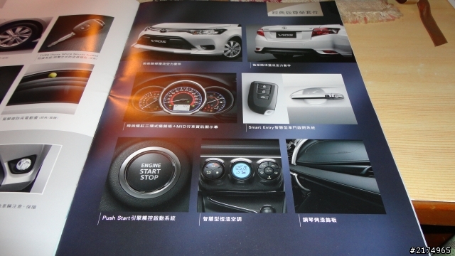 2014 ALL NEW VIOS ~傳說的的菜單