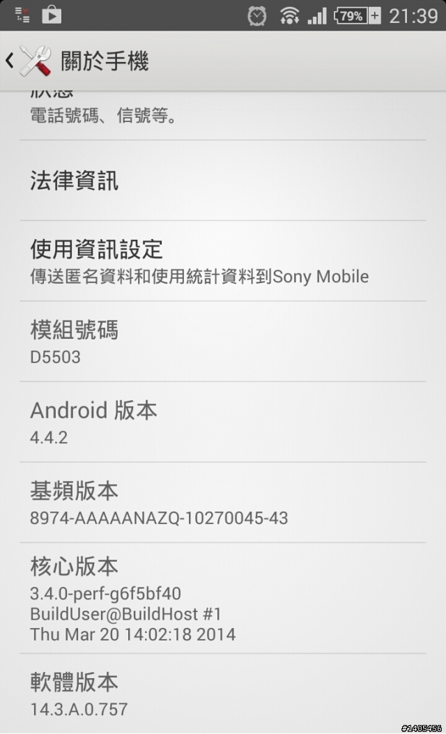 Z1 Compact 新韌體發布！14.3.A.0.757