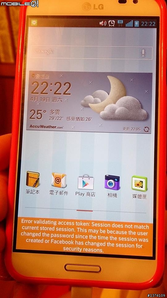 LG GPRO1