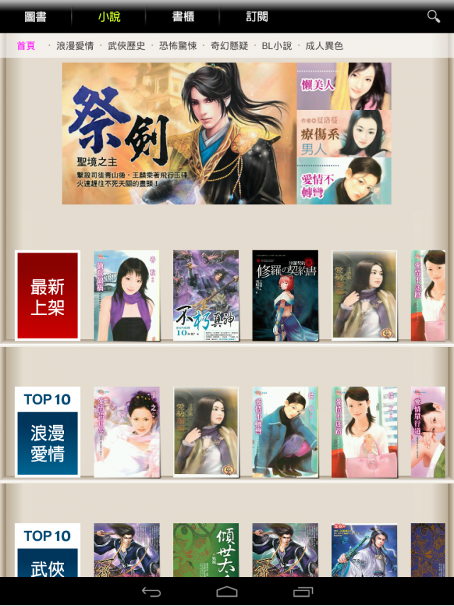 [開箱文] inhon Famorr 應宏法莫開箱+三種電子書APP測試