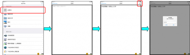 【APP分享】 利用手機/平板列印文件、相片的App - iCanPrint v2.0.0 更新版本囉！