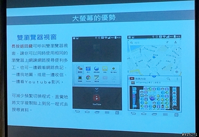[體驗文章]參加LG G PRO 2體驗活動心得分享-高雄場