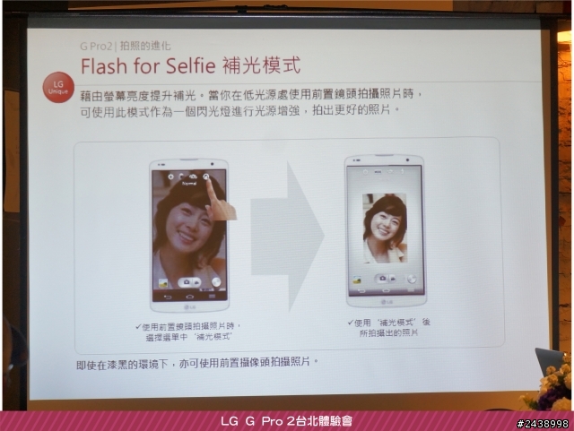 【體驗活動】”是簡化，也是進化”全新LG G Pro2體驗活動心得分享-台北場